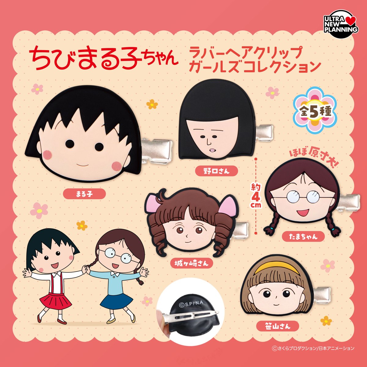 ちびまる子ちゃん【公式】 (@tweet_maruko) / Posts / X