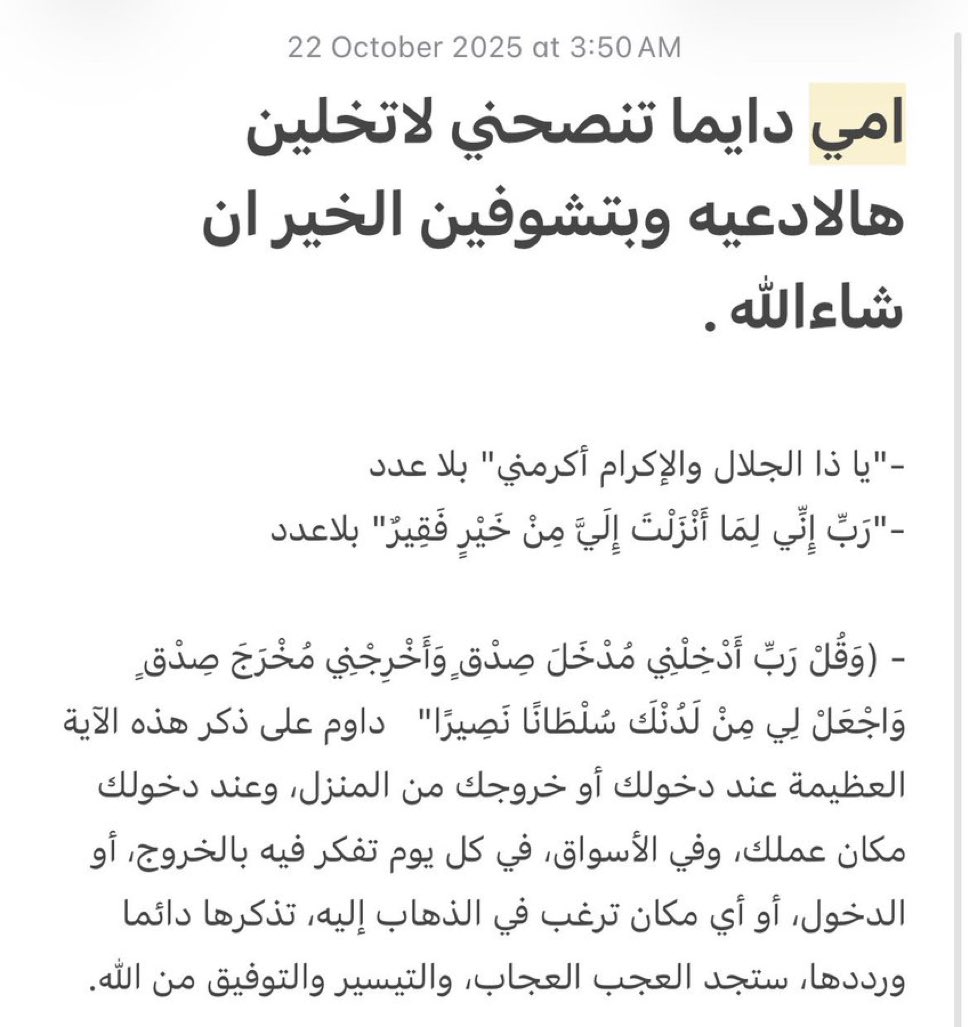hms_sss's tweet photo. احفظوه https://t.co/BSkQtNOld6