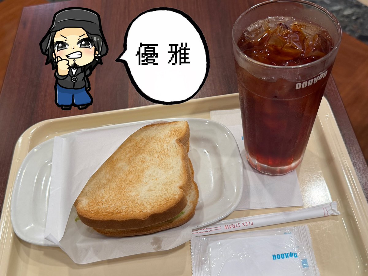 gintimu's tweet photo. おはようございます☀
今日の朝は優雅にドトールでモーニング☺️

天気はイマイチだけど素敵な1日になりますように♫
今日もお仕事と音源制作頑張るぞー！ https://t.co/iM688uwZ5P
