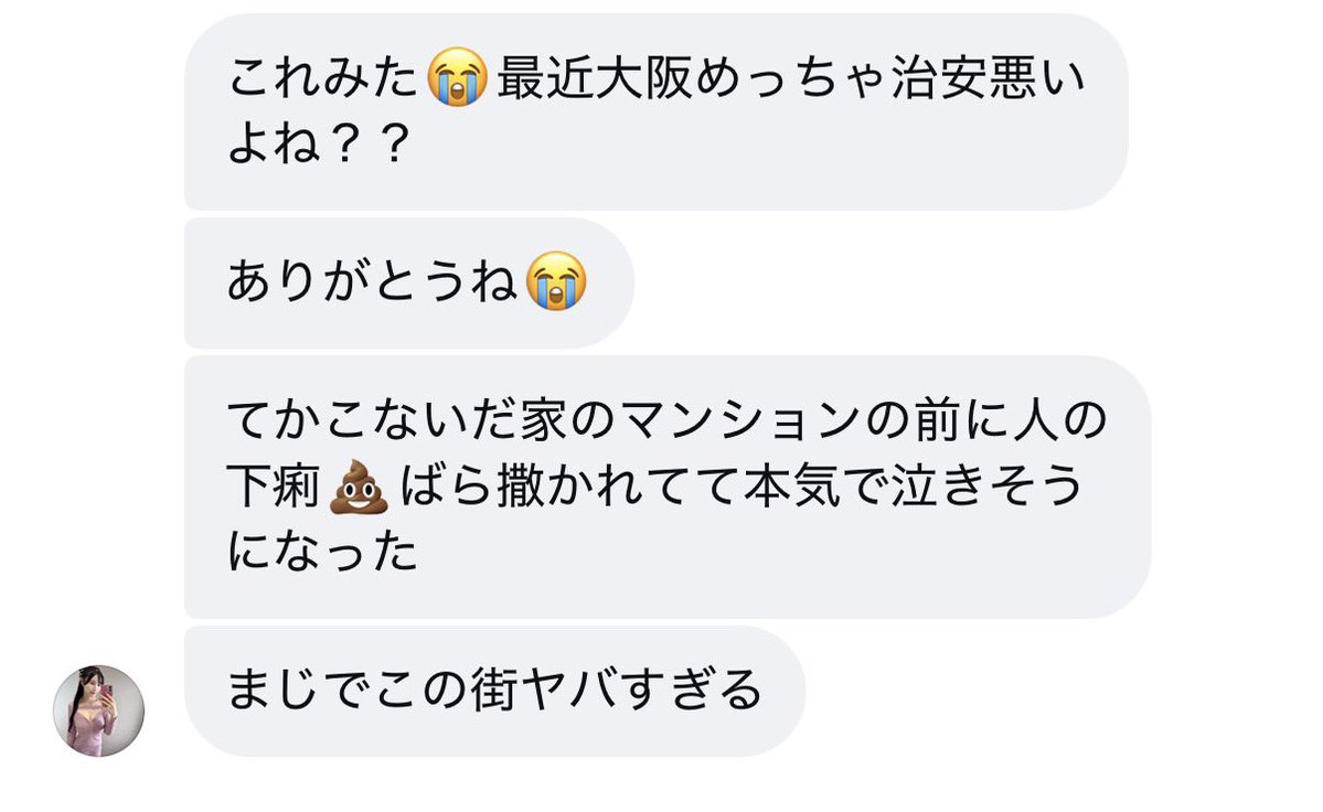 mayuhappy831's tweet photo. 最近マンションの前や駅ナカで脱糞💩をよく見つけるらしい。

こんな公共の場で堂々とウンコするのやばくないですか？

数年前にこんなこと頻発してましたか？ https://t.co/EGE0Rkyeq0