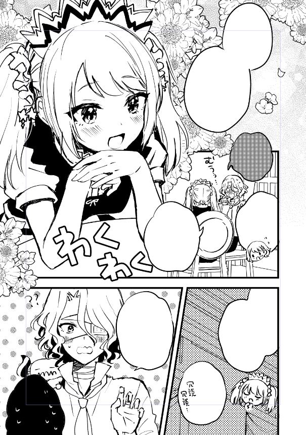 このページかわいい