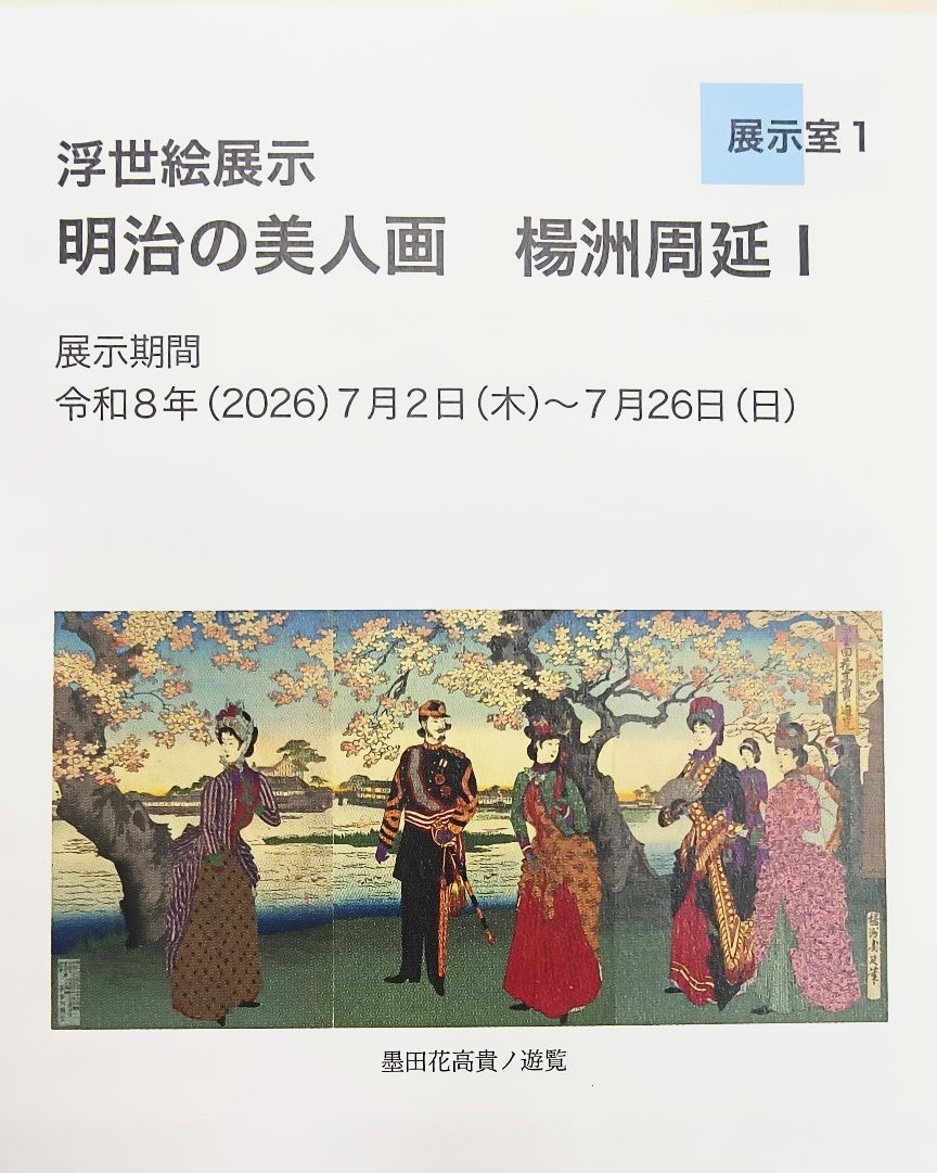 アダチ版画研究所 (@ukiyoe_adachi) / Posts / X