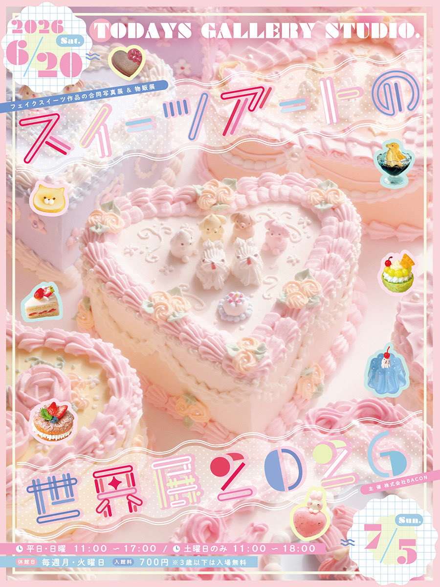 フェイクスイーツ