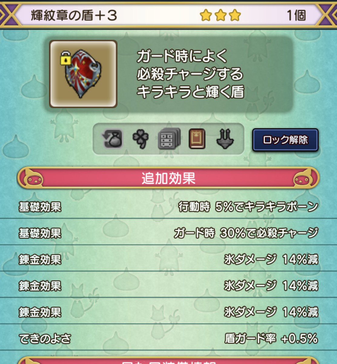 nadek_42's tweet photo. ３個目の属性埋めキタ〜〜〜
風炎氷と1個もダブってないし闇雷だけ綺麗に来ない！ https://t.co/dqq159AlOO