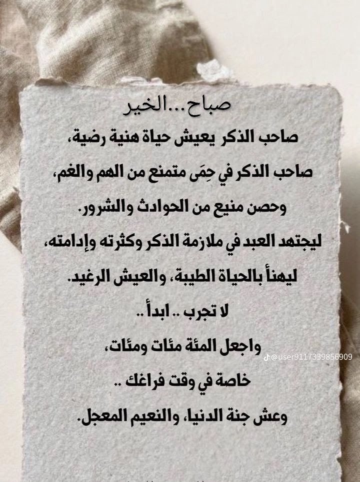 heidayat3's tweet photo. #المجموعة_الدعوية 

قال رسول الله ﷺ: «إنَّ اللهَ لا يَضيعُ أجرَ المُحسنين»
إبدأ يومك بحسن الظن بالله، وأكثر من الصلاة على النبي ﷺ وازرع الخير أينما كنت، فكل جميل تفعله يعود إليك بركةً وأجرًا.
☀️ اللهم اجعل فرجًا لكل مهموم وشفاءً لكل مريض ورزقًا وبركةً وسعادةً لنا https://t.co/DfQq5hgr4z