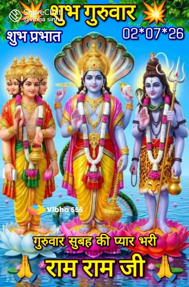 RamShar08469659's tweet photo. ट्विटर के सभी सनातनी भाई और बहन को सुबह का 🚩 भगवा प्रणाम 🙏 ट्विटर परिवार को शुभ प्रभात🌷🧡
🌷🙏#जय_श्री_हरि_विष्णु 🙏❤️
🌷🙏#जय_जय_श्री_राम 🙏🚩❤️
🌷🙏#ॐ_श्री_गणेशाय_नमः ‼️❤️
🌷🙏#हर_हर_महादेव_मित्रों 🙏🚩❤️
🌷🙏#जय_श्री_कृष्ण 🙏#राधे_राधे🌷❤️
🌷🙏#ॐ_नमो_भगवते_वासुदेवाय_नमः🧡 https://t.co/vTAgVrWon9