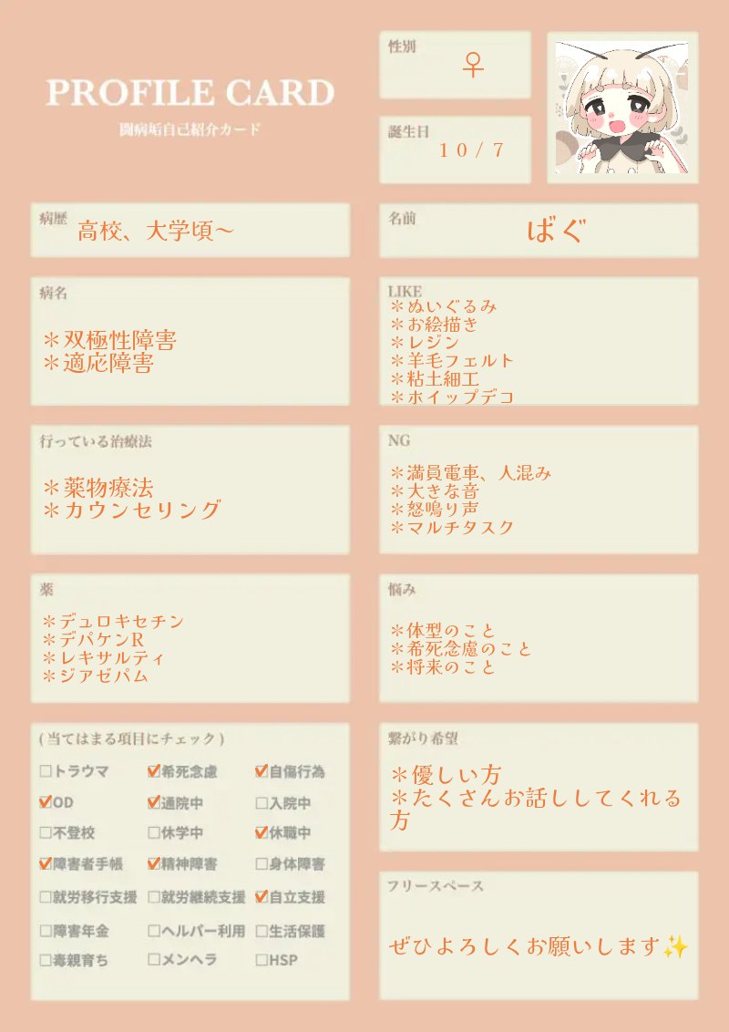 ばぐ🍔🍟🥤 tweet media