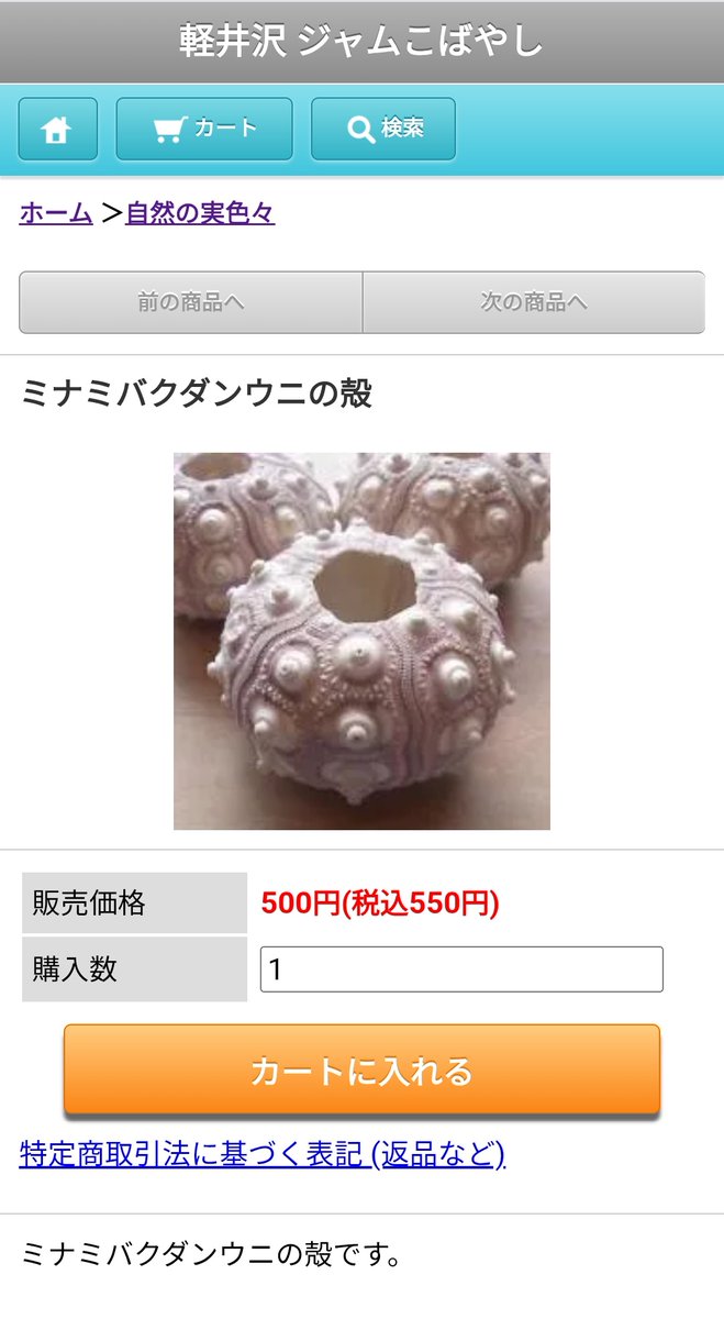 yu様ご確認用 Post by 𝙎𝙐𝙈𝙈𝙀𝙍 on X: うにお願いします