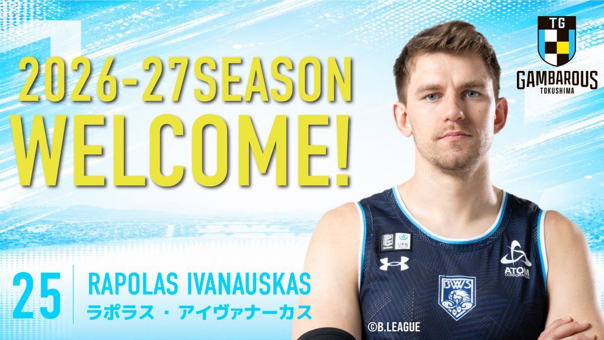 GAMBAROUS's tweet photo. 徳島ガンバロウズでは、ラポラス・アイヴァナーカス選手と2026-27シーズンの選手契約(新規）を締結しましたのでお知らせします。

プロフィール・コメントはこちら
https://t.co/c4Oey6L4e4

#徳島ガンバロウズ｜#Bリーグ｜#Bワン https://t.co/vMHGlqYVKe