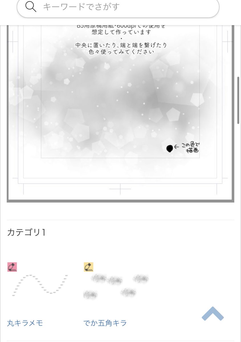 yoshizna 検索を1枚目の名前じゃなくて2枚目のカテゴリの名前で検索し