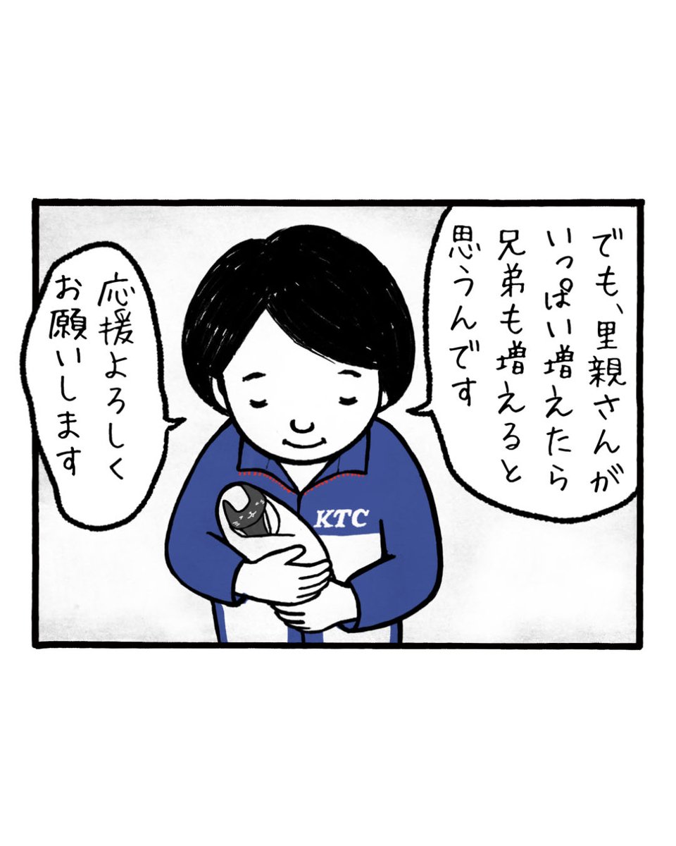 kyototool's tweet photo. 大人気商品のスパにゃん発売から約１年、、
ついにあの黒スパにゃんが誕生しました！！
=^>ω<^= スパァー

黒スパにゃん誕生までのエピソードは、
#工具メーカーの日報 をぜひご覧ください✨

#スパにゃん 
#スパにゃんプロジェクト 
#猫 
#黒スパにゃん https://t.co/hfhvFZRAIW