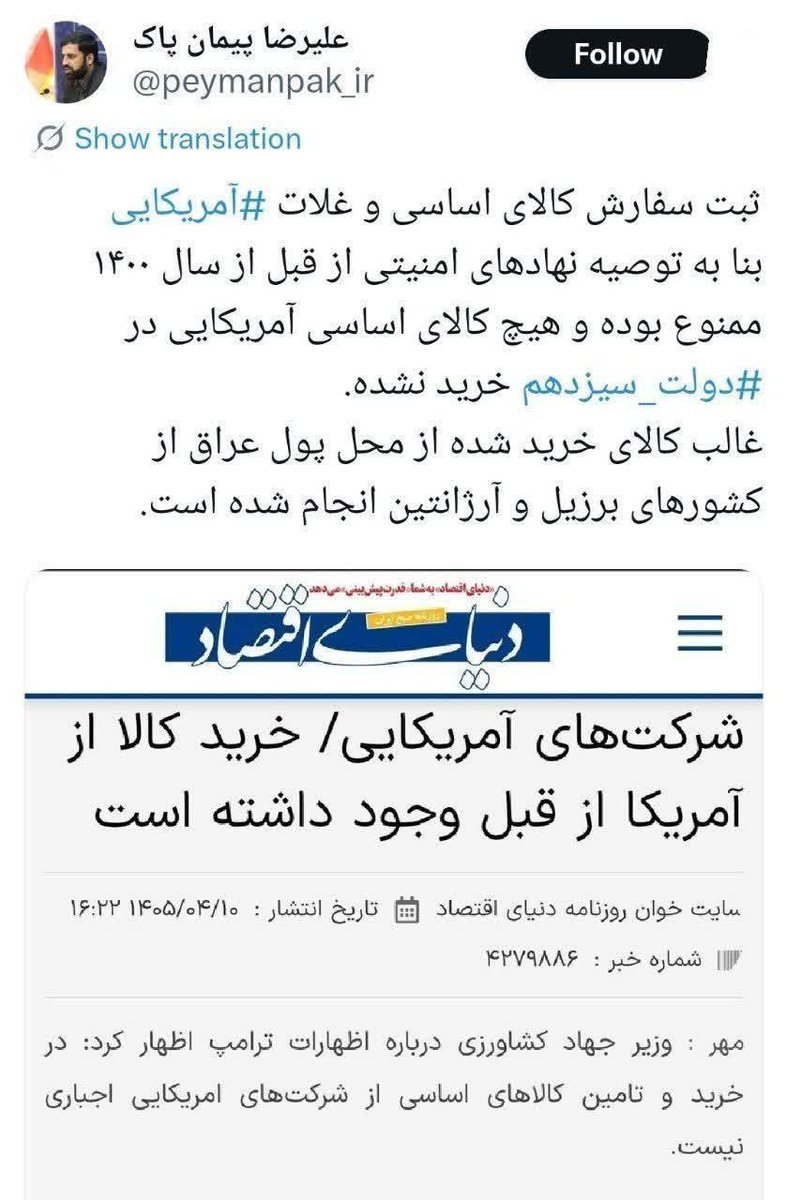 RHashmy16858's tweet photo. درجواب وفاقیون و دروغ تیم مذاکره کننده https://t.co/rqJQU42edc