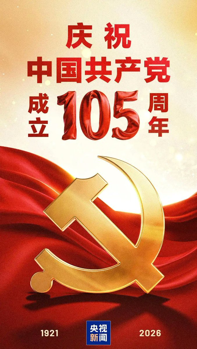 CarranKailee's tweet photo. 105载风雨兼程
105载波澜壮阔
百年大党恰是风华正茂
祝福伟大的党
祝福伟大的祖国！
#庆祝中国共产党成立105周年 https://t.co/ZPVrpNepyc
