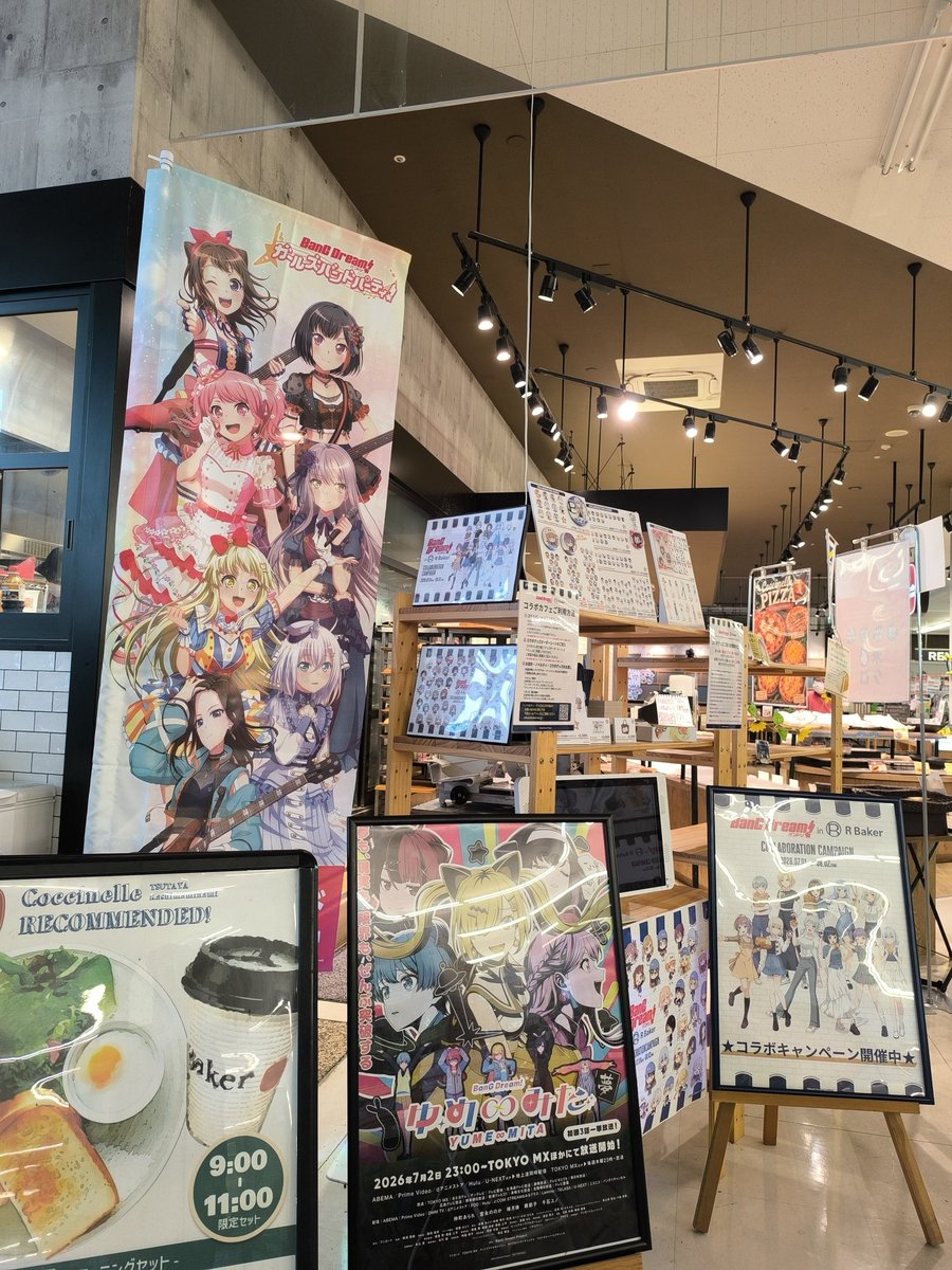 バンドリ コラボグッズ完売情報 トレーディング等身ちょっと大きめホロ