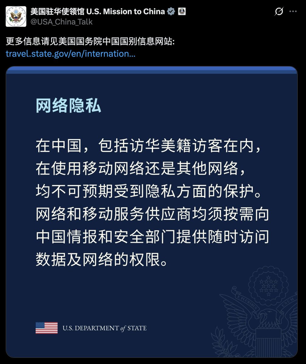 ElvaMusclecat's tweet photo. ⚠️【美国国务院对华旅行警告】手机上网没有隐私，参加祷告会可能被捕

💥 美国驻华使领馆官方账号，继续发布两则对华旅行警示，内容直指在中国的网络监控与宗教自由限制——来源为美国国务院正式通告。

🔺 警告一：网络隐私
🔹 "在中国，包括访华美籍访客在内，在使用移动网络还是其他网络，均不可预期受到隐私方面的保护。"
🔹 "网络和移动服务供应商均须按需向中国情报和安全部门提供随时访问数据及网络的权限。"

🔺 警告二：在华宗教活动
🔹 "如果您参与未经批准的宗教活动，可能面临罚款、拘留、逮捕或驱逐出境。"
🔹 这包括：参加私人祷告会或圣经学习小组
🔹 中国当局限制民众参与经官方批准的宗教活动，并可能在未事先通知的情况下限制、约束或禁止宗教集会