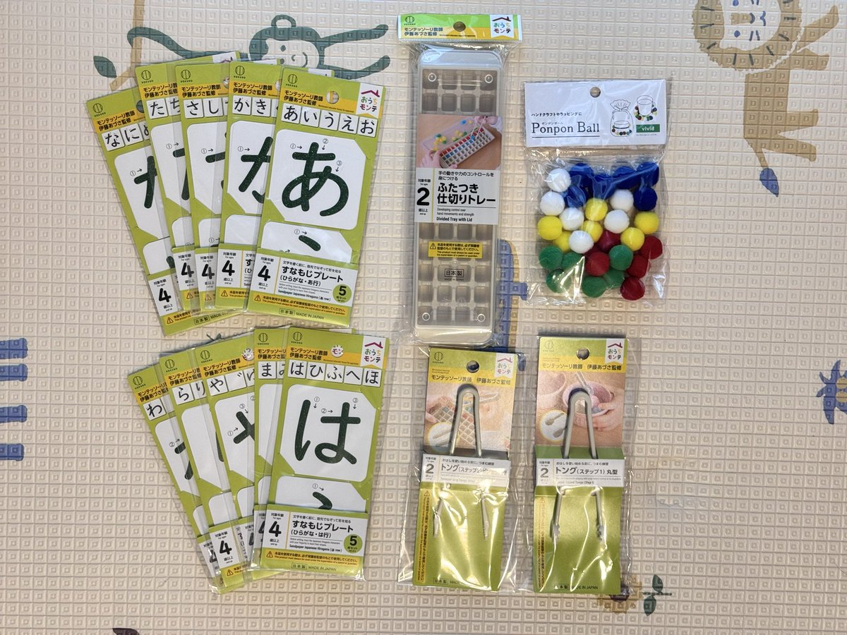 koha_mt's tweet photo. おうちモンテ商品、セリアにあるって聞いてたのに探し回っても全然見つからなくて…別用で入ったキャンドゥに大量に置いてあった‼️百均違い‼️
砂文字とトング2種類とトレーを買ったよ〜
口にもの入れなくなったら遊べそうかな？一緒に遊ぶの楽しみ🥰 https://t.co/bzChMZySOs