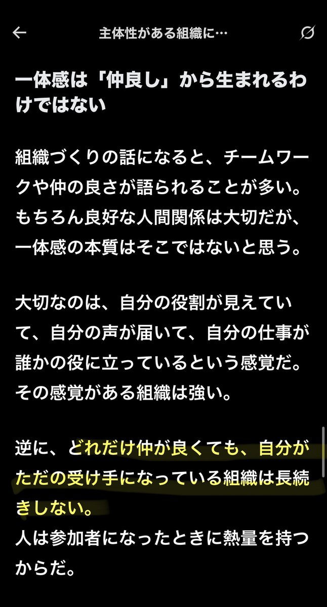 hamudangochan's tweet photo. 後半のここ、身につまされました。
きのこたけのこなどでワイワイ楽しむ一方で、支持者の意見をヒアリングすらせず決定して公表後に炎上し、頑張るボラ、支持者ほど無力感徒労感にさいなやまされてます。
参政党支持者がパワーがあるのはこれが上手く機能してると思います。 https://t.co/W7XmMvNHSb
