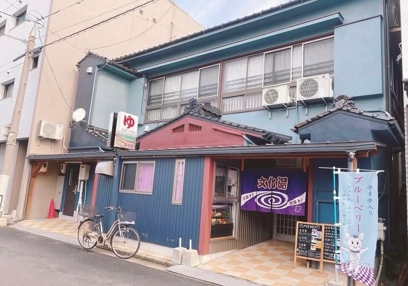 Bunkayu_Sento's tweet photo. 【木曜日は水素風呂で営業します！】

フルーツジュース、マフィン、クッキーを販売します。

フルーツジュース
210ml   180円（銭湯入った方限定）
300ml   250円
420ml   350円

マフィン　150円
クッキー　240円
是非ご賞味ください♪ https://t.co/vEMfNXkUnW