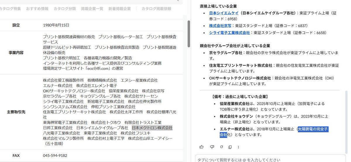 Carnavalito_C_M's tweet photo. 三晃技研工業の取引先を調べてたら、京写が動意づいてるのは気になりますね
日本シイエムケイがあるから、某ファンドは触らないだろうし https://t.co/SHP7eOEM92