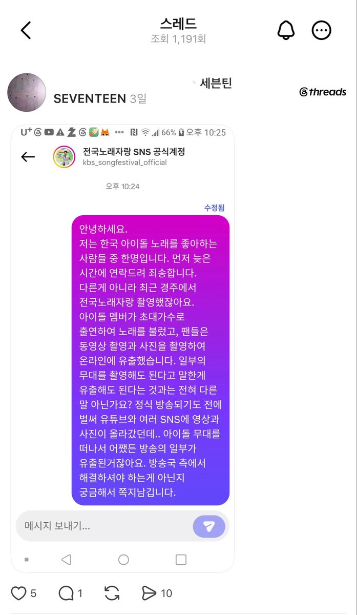 alwaysdinofan's tweet photo. 스레드 언냐 : 지금 선공개 유출됐는데 이거 방송국에서 해결하셔야 하는거 아닌가요?
전국노래자랑 : 리허설 풀로 올릴게 https://t.co/Zg8MtFqXm3