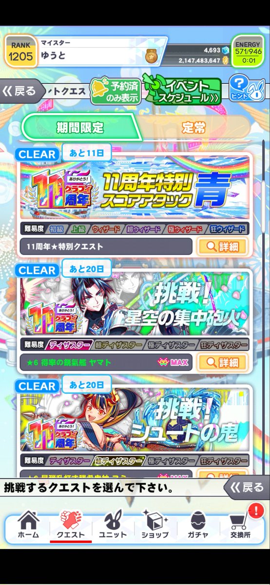 yuuto0game's tweet photo. とりあえずー、今出来るとこまで終わりました
いやー、スタミナ回復早いので快適です( *´艸)

エリーの進化はバクマエフェ欲しいので我慢です
シュミレーターは勝てましぇーん( ；∀；)

仕事してても休憩までに大体スタミナMAXなので仕事も楽しめます✨
※嘘です毎秒寝てたい

#クラフィ https://t.co/T2Uk9pd5Sk