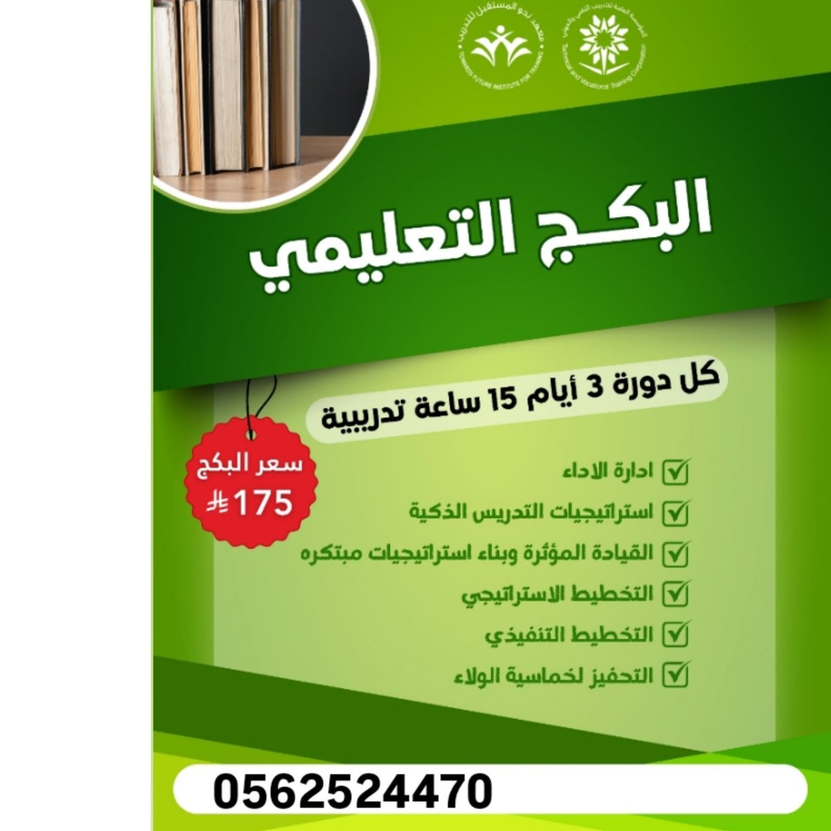 Shop1sh's tweet photo. #وظايف_شاغره
#وزارة_التعليم
#نظام_نور https://t.co/HU82DUng61