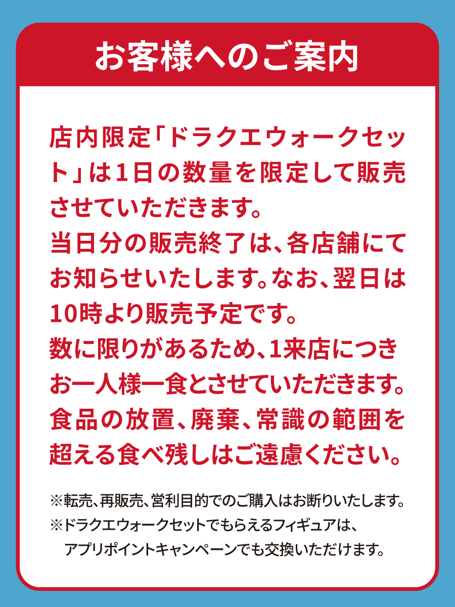 yoshinoyagyudon's tweet photo. 店内限定「ドラクエウォークセット」に関する大切なお知らせ
▷https://t.co/rWHVet2woI https://t.co/Vg2ruog3IK