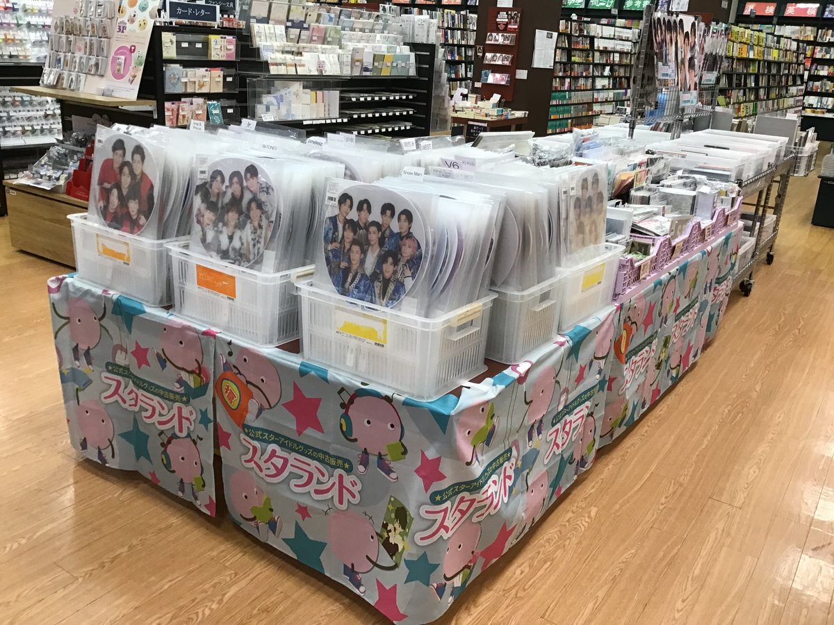 ジャニランド/スタランド┃公式ジャニーズグッズの中古販売・イベント