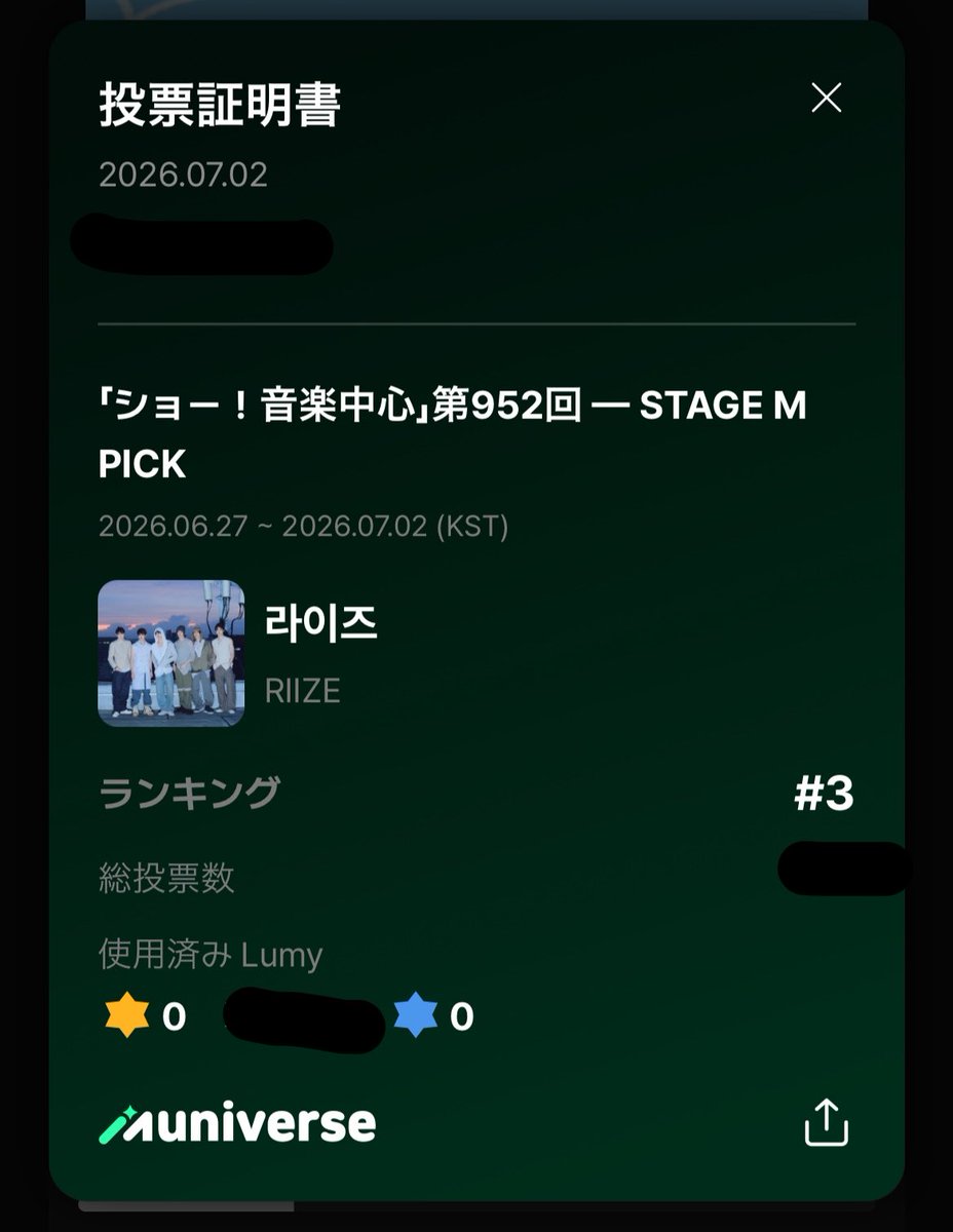 morumoru575's tweet photo. RIIZEに投票🗳️ https://t.co/tODBLbtoTc