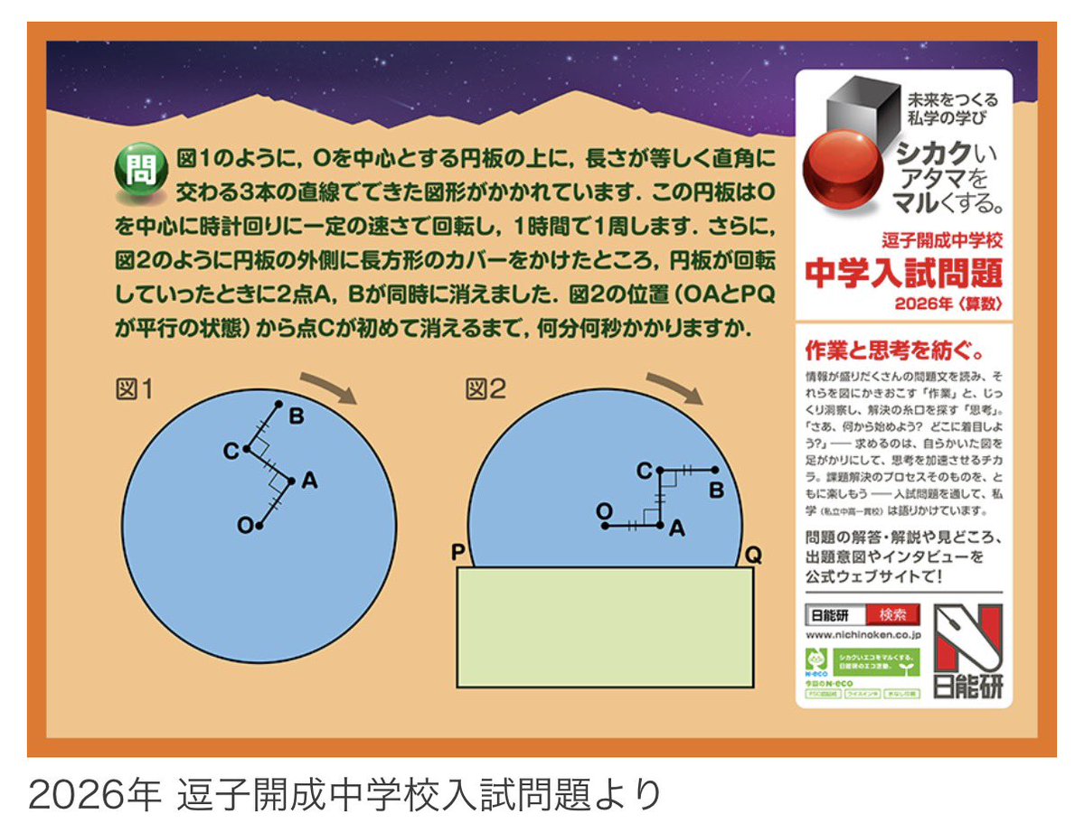 Daisk_bowling's tweet photo. 6月は1回しか投げてないからかな？
電車内の日能研の広告がボールレイアウトに見えるくらい禁断症状出てるわー https://t.co/6E5ypqHqZ4
