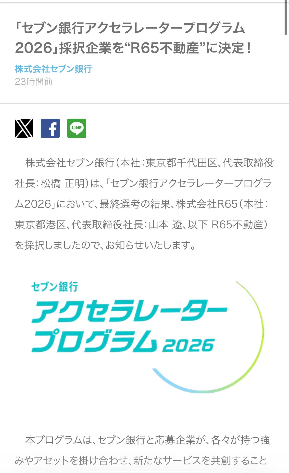 山本遼｜R65不動産 🏠 on X: 