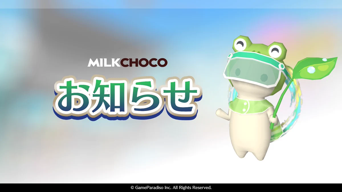 ミルクチョコ公式 (@MilkChocoJapan) / X