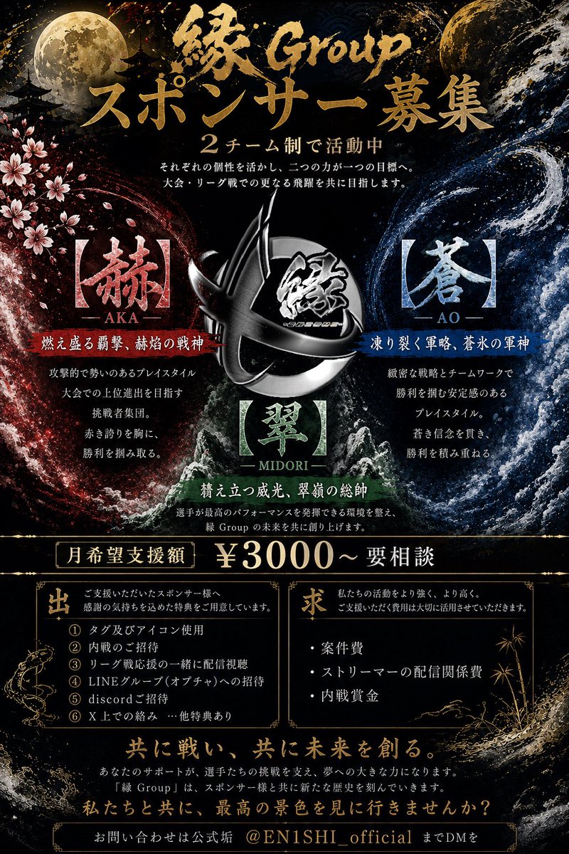 D_Sh1sui's tweet photo. 運営陣と共に縁を支えてくれるSP様を募集しております！
気になった方はDMください(*･ω･)*_ _)
※リクエストに入ってしまうと気付きにくいため、フォローして頂けるとありがたいです(*･ω･)*_ _)

#SP募集
#SP先
#荒野行動
#スポンサー
#チームスポンサー https://t.co/f5XKM8nwP7
