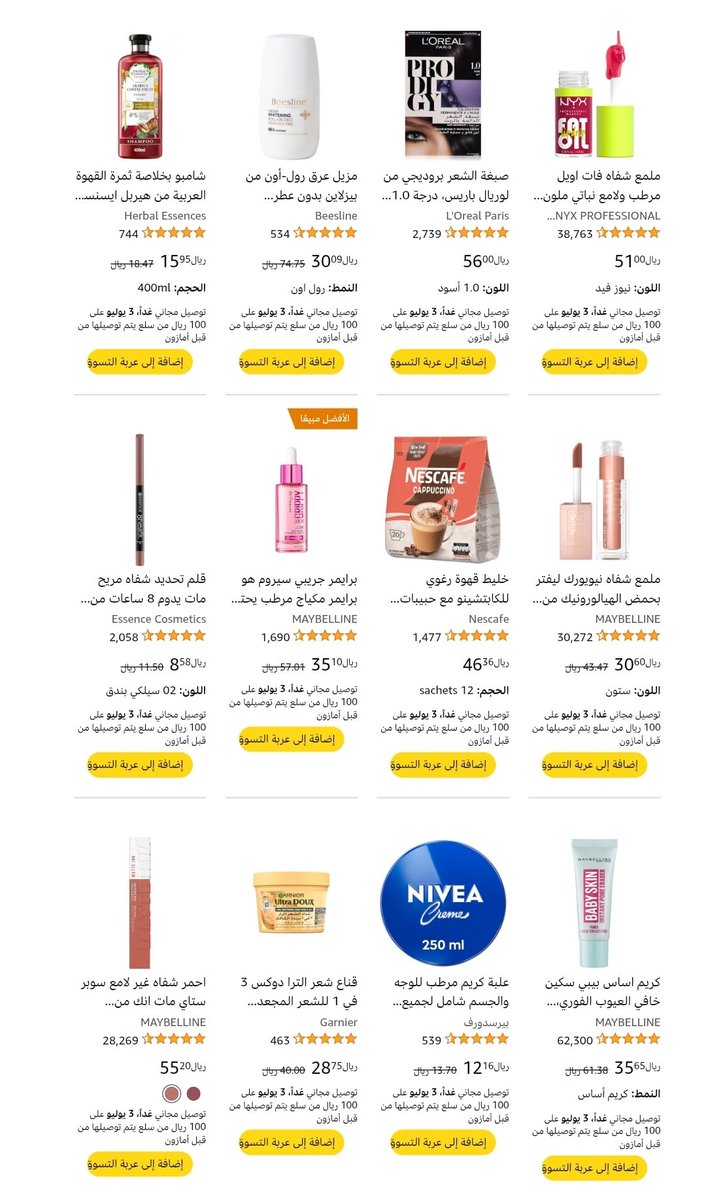 fhed5544's tweet photo. قائمة منتجات من امازون 

https://t.co/wAW4UWh4g1

تشتري بقيمة 
100 ريال وتاخذ خصم 25 ريال ✅ https://t.co/r68R1uHx3J
