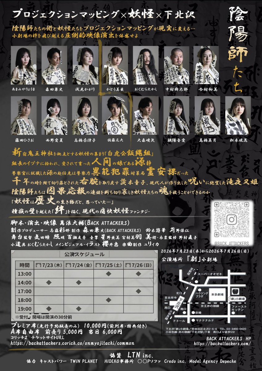 yuri82164257's tweet photo. 『陰陽師たち』
キャストインタビュー第6回!
我らが陰陽師チーム、そして私のバディである菅原役の #高橋奈津子 さん。
静かに、すっと援護してみんなをまとめてくれる、とても真面目な俳優さんです✨️
https://t.co/OoXtc5exhI
#ba陰陽師たち
#back_attackers https://t.co/NvPRny77ZH
