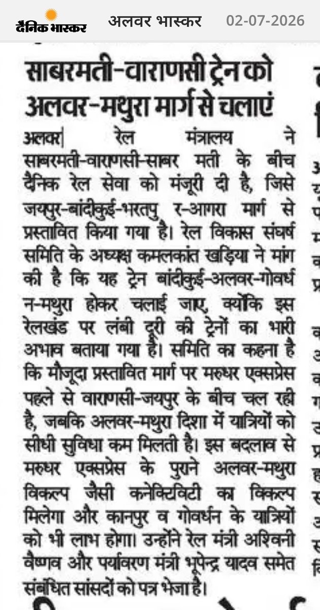 MAHENDRA385454's tweet photo. अलवर मथुरा रेलखंड के बीच केवल 1 ही लंबी दूरी की ट्रेन चलती है जबकि यात्री भार भी अच्छा है,कृपया इस खबर पर संज्ञान लें। बांदीकुई भरतपुर लाइन पर पहले से ही काफी ट्रेनें उपलब्ध हैं, अलवर से आगरा केवल 1 ट्रेन है @GM_NRly @RailMinIndia @byadavbjp @AshwiniVaishnaw https://t.co/AZq0BSHjGF