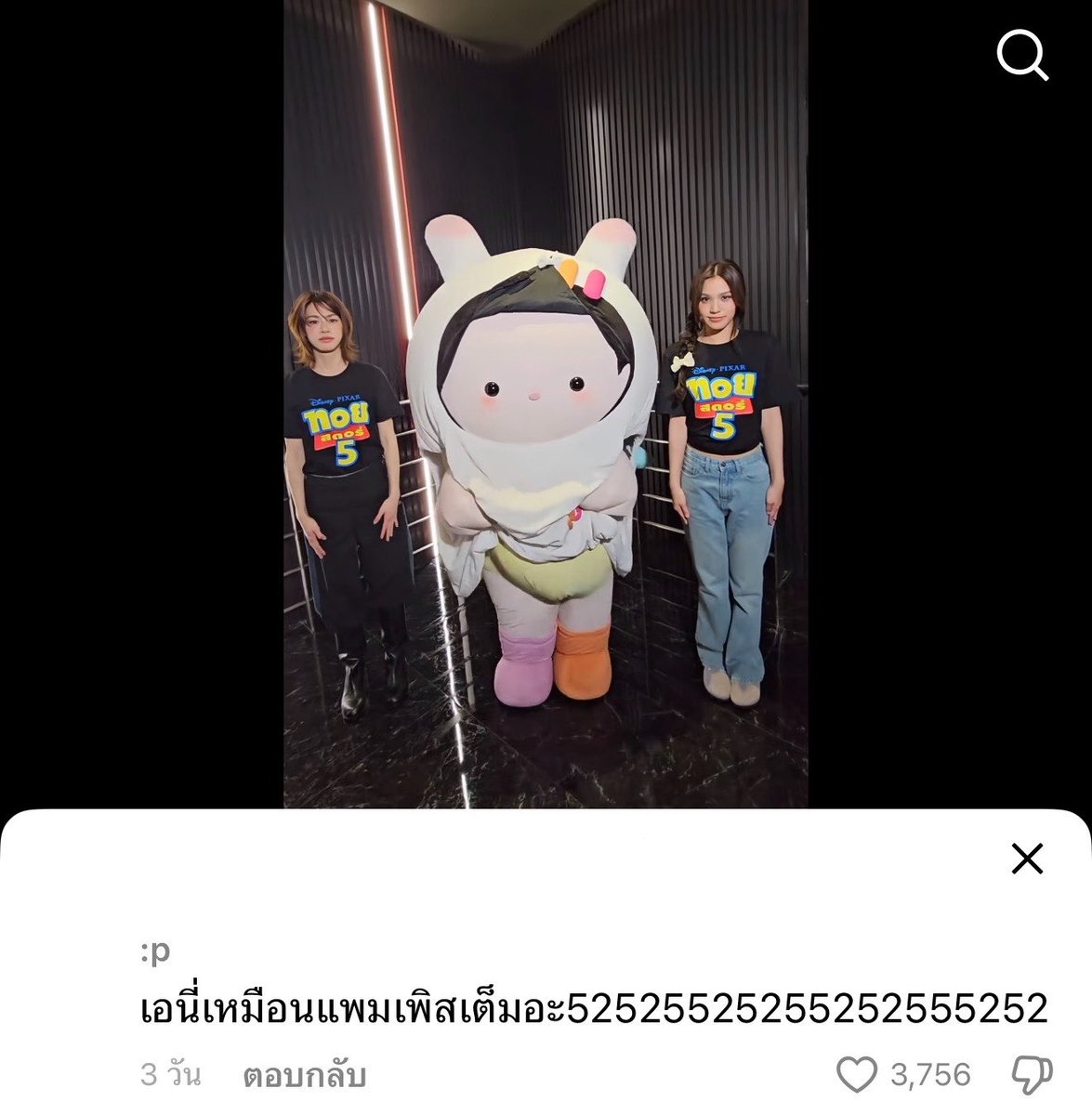 wishfultea_'s tweet photo. โลกโซเชียลโหดร้ายมาก เอนี่ปิดตา https://t.co/iJaC7DqIm8
