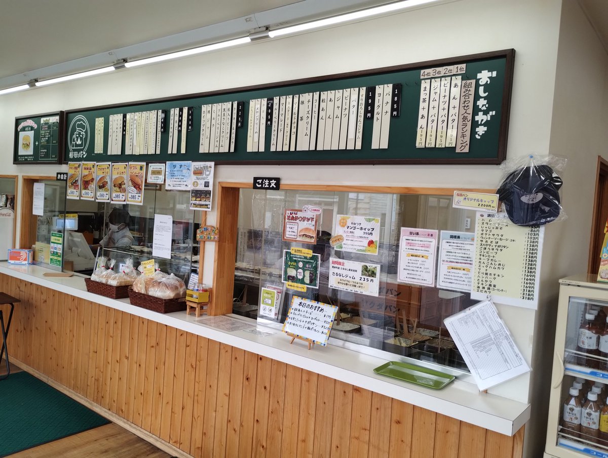 arikatou72's tweet photo. 腹ペコ族には嬉しい大きなコッペパン
ホテルの朝食をパスして本店まで散歩
ふわふわで柔らかいパンにタップリの甘いペースト
駅に向かうと激押し販売促進してました
もう有名なんだ
でも生地のしっしり感は本店手作りならではかもしれない https://t.co/qOCBBx1YUx