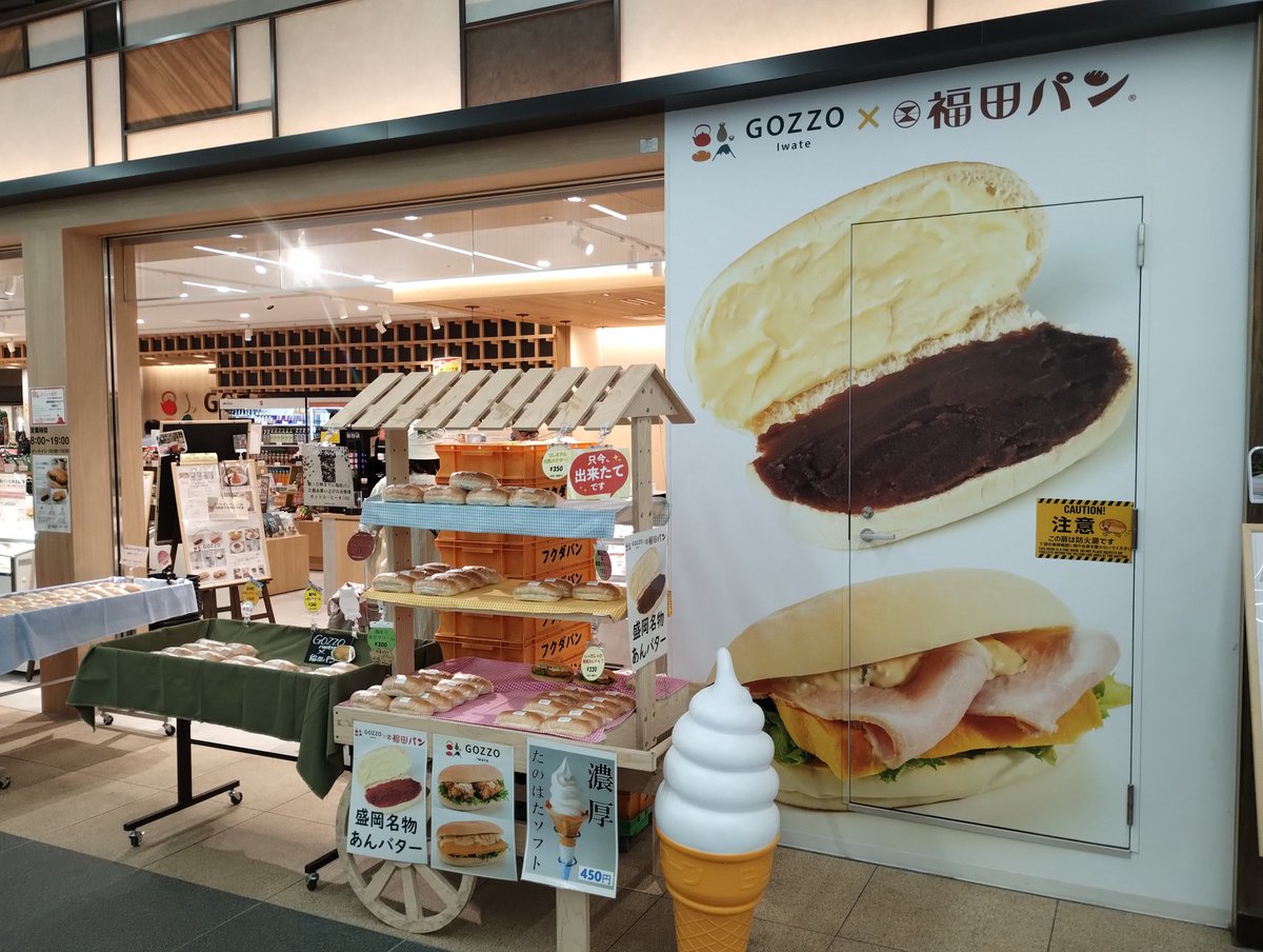 arikatou72's tweet photo. 腹ペコ族には嬉しい大きなコッペパン
ホテルの朝食をパスして本店まで散歩
ふわふわで柔らかいパンにタップリの甘いペースト
駅に向かうと激押し販売促進してました
もう有名なんだ
でも生地のしっしり感は本店手作りならではかもしれない https://t.co/qOCBBx1YUx