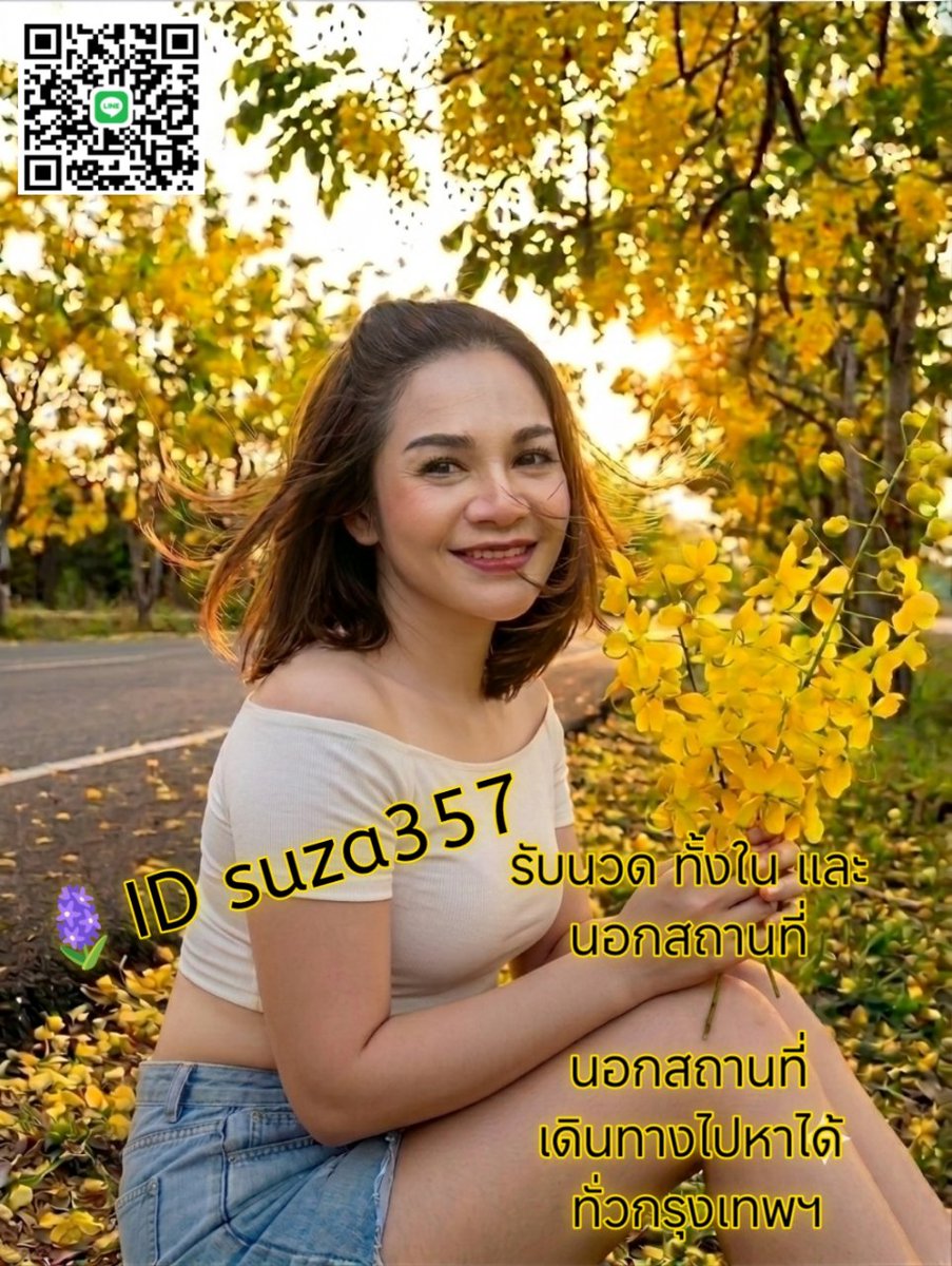 phrxm90575's tweet photo. ทุกเช้าอาจไม่ดี แต่.. มีบางสิ่งดีในทุกวัน😘
#นวดรีดเส้น #กษัยฟื้นฟู
#น้ำมัน - อโรม่า  #ผ่อนคลาย

รับเป็น #เพื่อนเที่ยว

#นวดอิสระ #รับงานนวด
 #นวดนอกสถานที่ 
 #กรุงเทพฯ 
  
    📌 ทัก ไลน์ จิ้ม👇
https://t.co/SkZ95h4gVy https://t.co/M71EvxhbuF