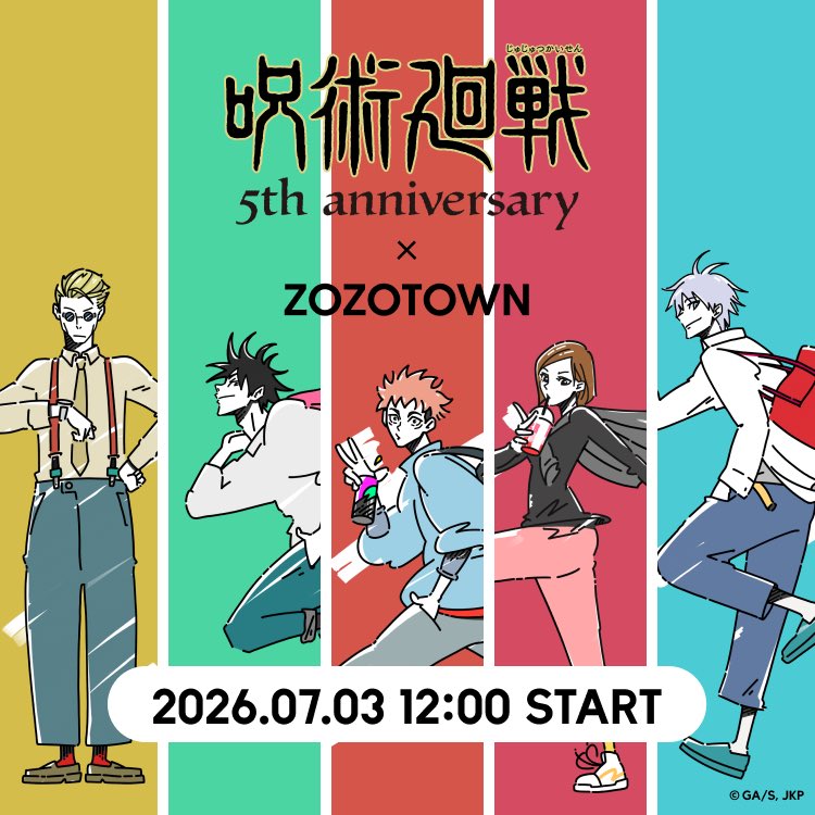 呪術廻戦』グッズ情報 (@jujutsuinfofun) / Posts / X