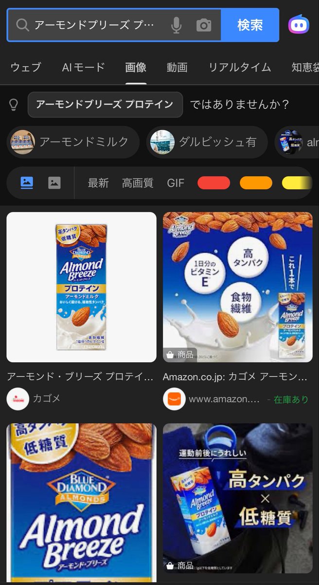 xhimemama's tweet photo. これ飲みやすすぎて今までのプロテインに比べたらほぼ水、あとホエイプロテインってやつじゃないからニキビならんす‼️(チャッピー調べと実体験) https://t.co/4bNdHr6QUy