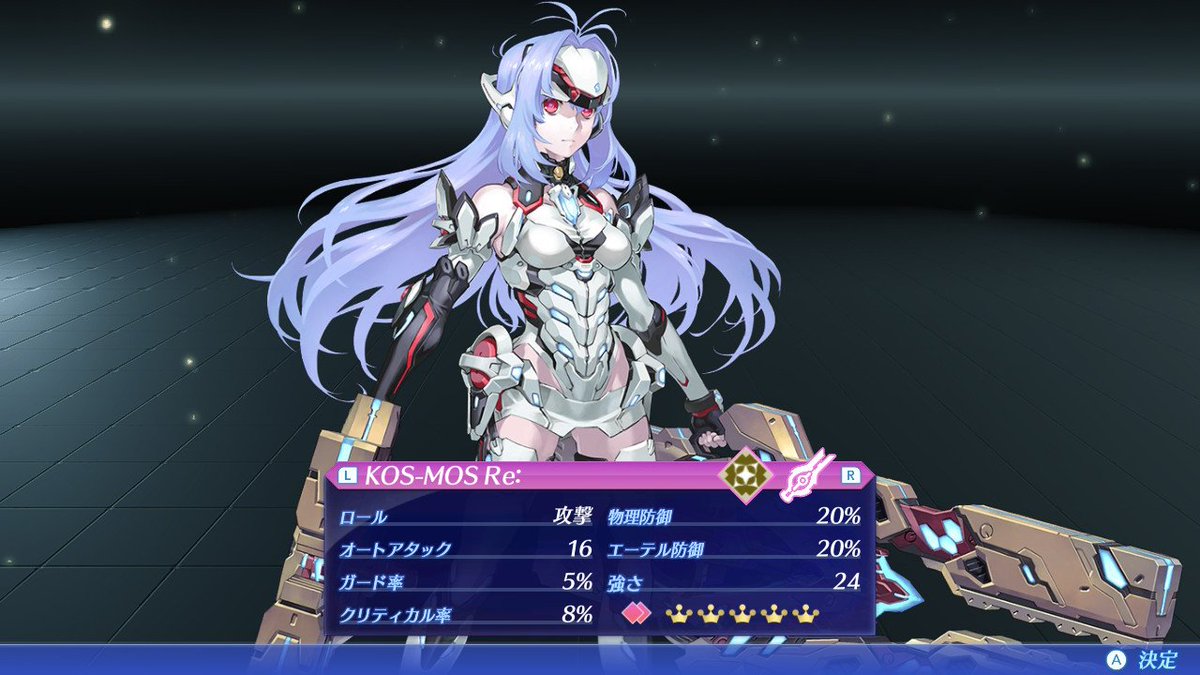 moco0420's tweet photo. 昨日KOS-MOSも出た✨️
2周目はブレイドコンプ目指そうかな😀
#ゼノブレイド2 https://t.co/4kei5b4BYP