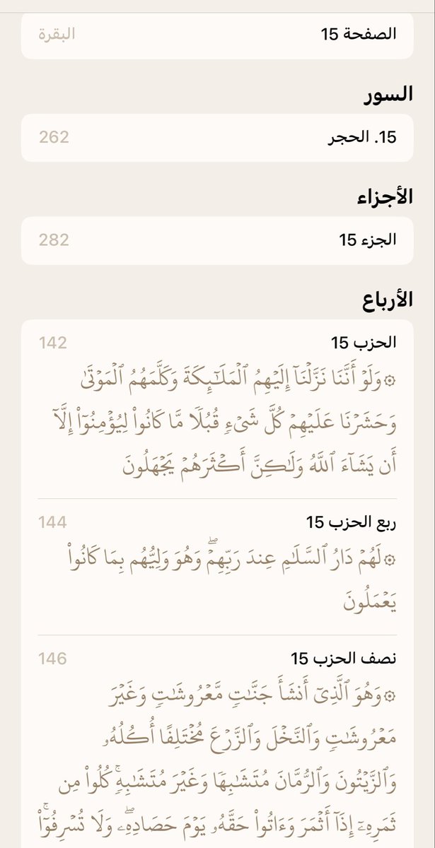 Mjdii77's tweet photo. قال تعالى:
﴿قُل مَن كانَ عَدُوًّا لِجِبريلَ فَإِنَّهُ نَزَّلَهُ عَلى قَلبِكَ بِإِذنِ اللَّهِ 
مُصَدِّقًا لِما بَينَ يَدَيهِ وَهُدًى وَبُشرى لِلمُؤمِنينَ﴾
 [البقرة: 97]

رمز الرقم 15 https://t.co/shjFcj29Ag