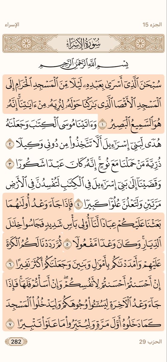Mjdii77's tweet photo. قال تعالى:
﴿قُل مَن كانَ عَدُوًّا لِجِبريلَ فَإِنَّهُ نَزَّلَهُ عَلى قَلبِكَ بِإِذنِ اللَّهِ 
مُصَدِّقًا لِما بَينَ يَدَيهِ وَهُدًى وَبُشرى لِلمُؤمِنينَ﴾
 [البقرة: 97]

رمز الرقم 15 https://t.co/shjFcj29Ag