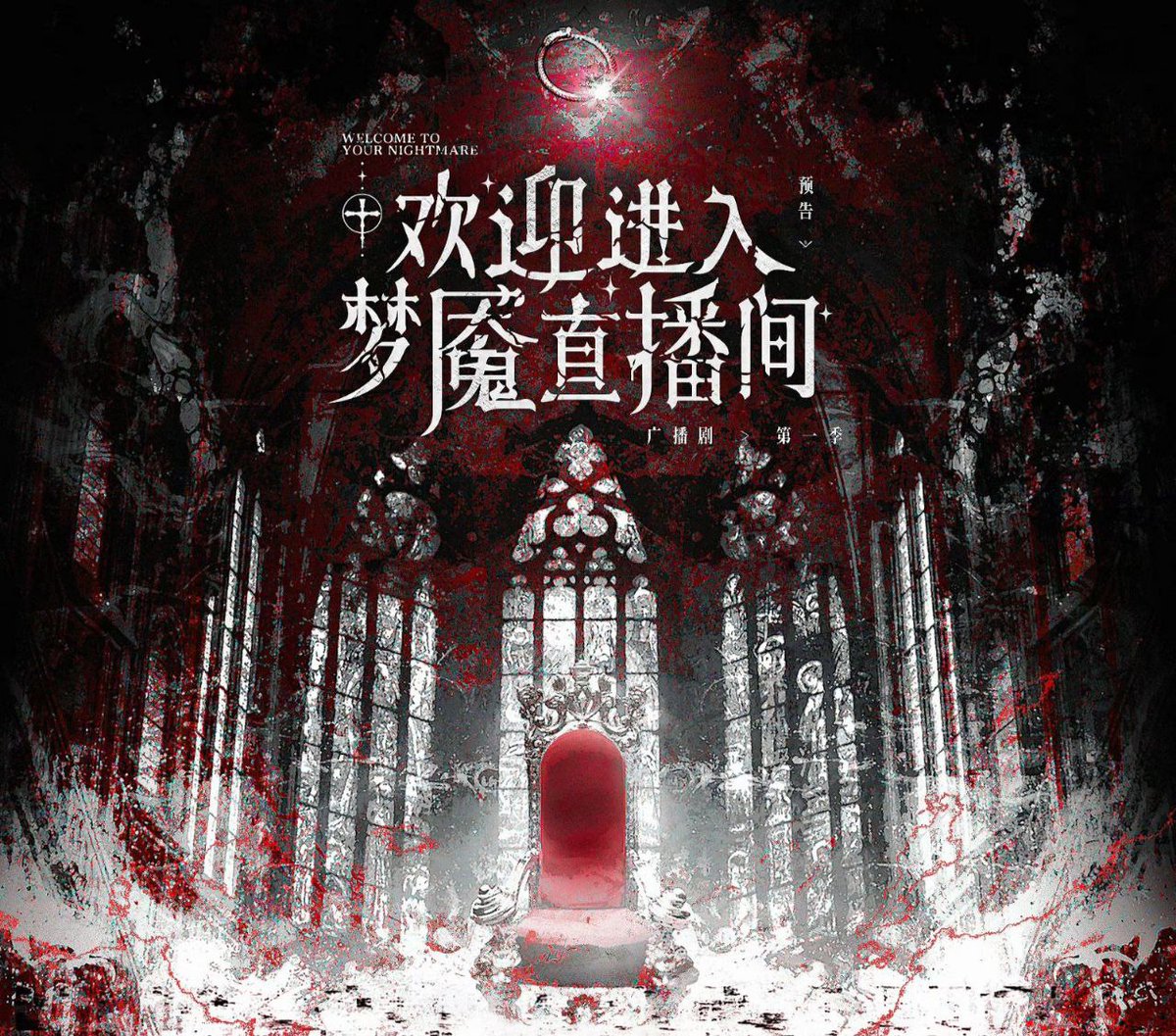 aidenxghg's tweet photo. ❝ Welcome to the Nightmare Live ❞
— by 桑沃
— 729 Chapters + 16 Extra.
— Action, Comedy, Drama, Horror, Mystery, Supernatural.

— reading thread; https://t.co/eRjXdAmdve
