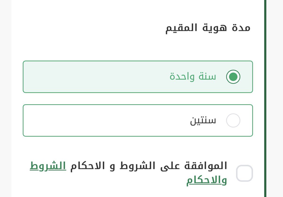 Rayan85338692's tweet photo. @spagov قرار موفق من حكومتنا الرشيدة وفقها الله 
ولكن إلى الآن لم تواكب إدارة @Absher هذا القرار على الرغم من مضي أسبوعين عليه حيث يظهر فقط خيار التجديد لسنة أو سنتين ! علما أن البنوك حدثت الخيارات حسب قرار مجلس الوزراء https://t.co/qt6vStIc1k