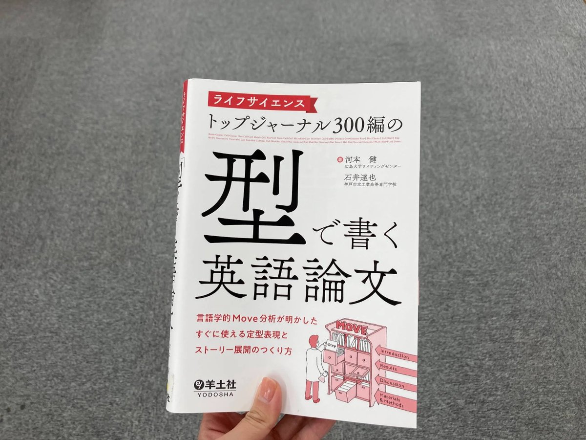 羊土社 実験医学 (@Yodosha_EM) / Posts / X