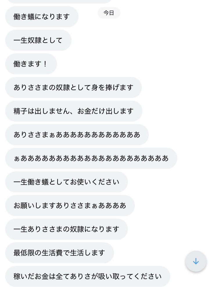 arisama_830's tweet photo. ❤️

狂っちゃって可愛い♡

放置してあげると
余計に悪化するんです♡

わたしが与えた毒に
むしばまれてゆく感じ…

こいつには
精子一滴も出すなって
命令してるので
必死に戻そうとしてて滑稽♡

こうして晒してやると
ますます悪化するんだよな♡

#貢ぎマゾ #貢ぎ奴隷 #財布奴隷 #ATM奴隷 https://t.co/kfJ1Fy4hUA