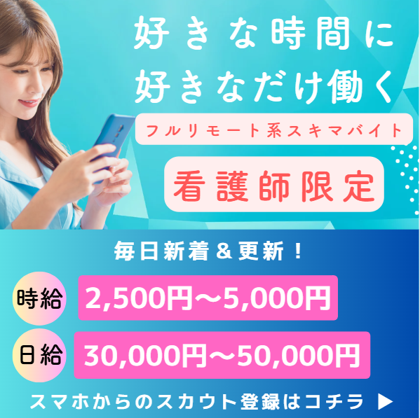 shikacari's tweet photo. 新着続々です！https://t.co/2xFttaHpCk タイミーの看護師版！時給3,500円～3万の看護師リモートワークやバイト・単発求人を定期更新中！速報はスカウト登録者向けのメールやツイッターで配信中。 例：ワクチン接種補助、クリニック(美容等)、コールセンター、健診バイト、添乗ナース、企業、学校、病院、訪問看護